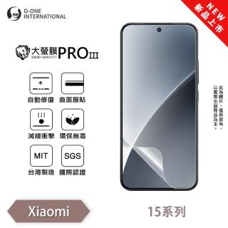 【o-one】Xiaomi 小米15/15 PRO 大螢膜PRO三代 螢幕保護貼 全新升級(輕薄抗擊 劃痕自動修復)