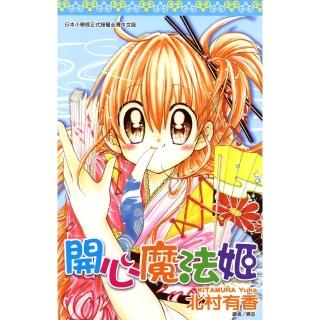 【momoBOOK】開心魔法姬 全(電子漫畫)