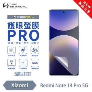 【o-one】Redmi 紅米Note 14 Pro/Pro+ 護眼螢膜PRO 抗藍光保護貼 全新升級(阻隔藍光 劃痕修復)