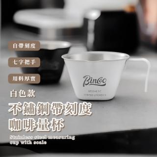 【義式喝法】不鏽鋼帶刻度咖啡量杯(100ML 濃縮杯 奶盅 盎司杯 烘焙用具 烹飪料理 水杯 奶泡杯 拉花杯)