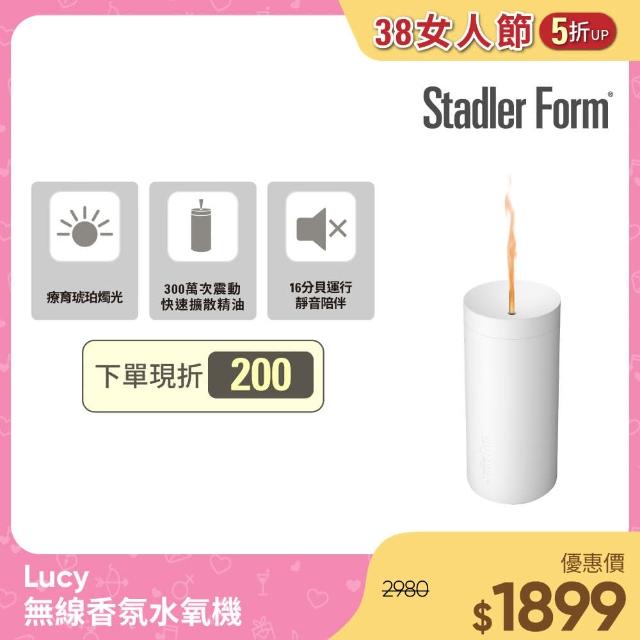 【Stadler Form】Lucy 無線燭光水氧機(月幕白/送禮首選/精油)