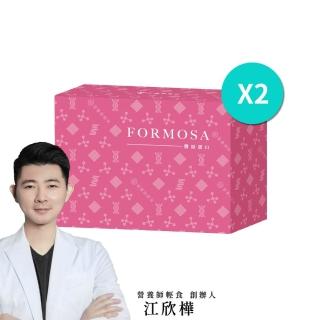 【營養師輕食】FORMOSA膠原蛋白 2入組(一入30包 日本PO.PG膠原蛋白 玻尿酸 神經醯胺 二勝膠原蛋白)