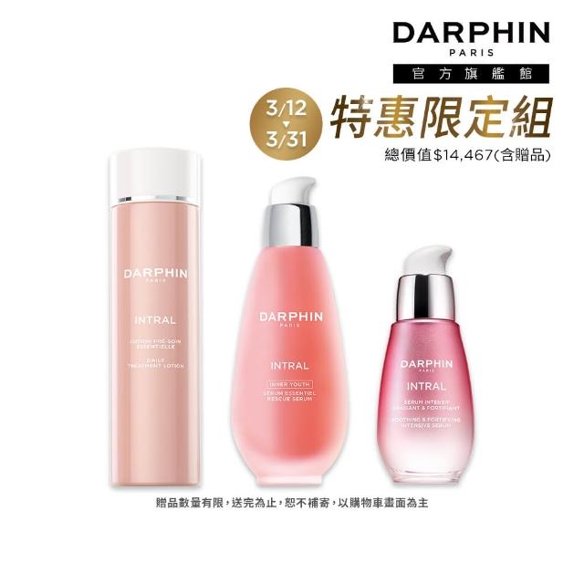 【DARPHIN 朵法】粉紅美力極效明星組(全效舒緩保濕平衡露 150ml+全效舒緩精華100ml+修護安瓶 30ml)