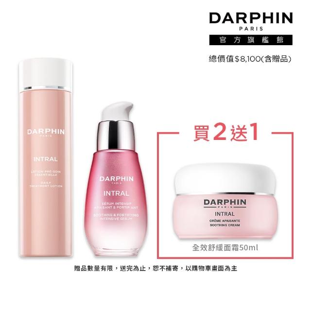 【DARPHIN 朵法】全效舒緩保濕急救雙星組(全效舒緩保濕平衡露150ml+全效舒緩修護安瓶30ml/化妝水/安瓶精華)