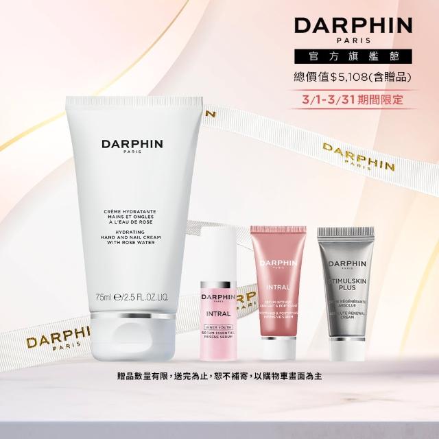 【DARPHIN 朵法】朵法明星特惠組(活水護手霜75ml+精華5ml+安瓶5ml+精華霜5ml/情人節禮物)