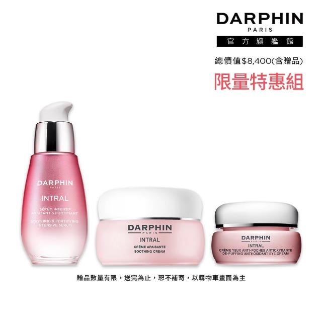 【DARPHIN 朵法】粉紅美力穩膚組(全效舒緩修護安瓶30ml+面霜50ml+眼霜15ml)