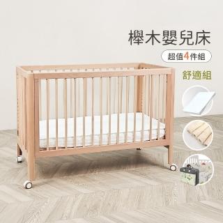 【i-Smart】日式無印風多功能櫸木嬰兒床+杜邦床墊+尿墊+寢具七件組(超值4件組)