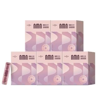 【大漢酵素】NMN酵素之王30000-5入組(2.5gx50包/盒 侯佩岑代言 舒眠 美妍 提升代謝 獨家專利 原廠出貨)