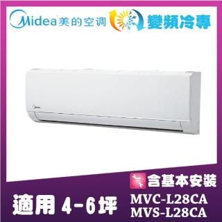 【MIDEA 美的】L系列壁掛 R32變頻冷專一對一 MVC-L28CA/MVS-L28CA