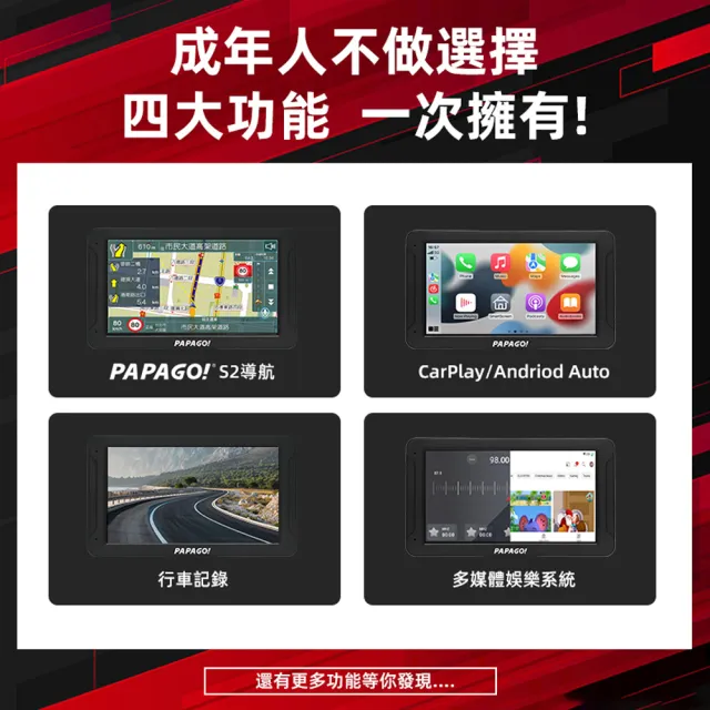 【PAPAGO!】WayGo 880 7吋多功能Wifi聲控 行車紀錄 導航平板(行車記錄/Carplay/神盾)