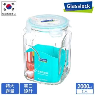 【Glasslock】氣孔上蓋玻璃保鮮罐 2000ml