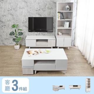 【BODEN】克萊妮客廳組合-三件組(2尺展示收納書櫃+4尺電視長櫃+4尺四抽大茶几)