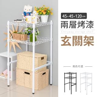 【dayneeds 日需百備】輕型 45x45x120cm 兩層烤漆玄關架 兩色可選(鐵力士架/收納層架/展示架/層架/鐵架)