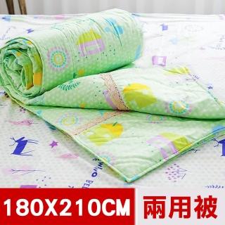 【米夢家居】原創夢想家園系列-臺灣製造100%精梳純棉兩用被套(青春綠雙人)