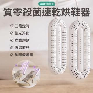 【小米有品】質零殺菌速乾烘鞋器 A1 臺灣版(110V 紫外線 恆溫 定時 多功能烘鞋襪機 除臭烘鞋機 小米有品)