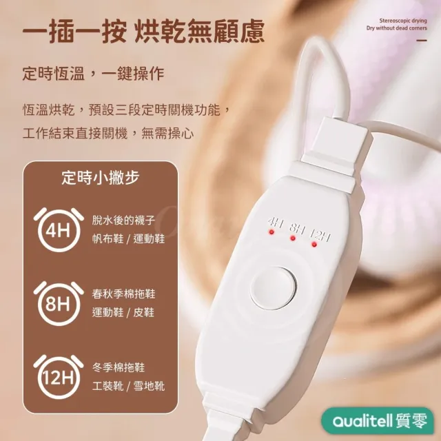 質零殺菌速乾烘鞋器 A1 台灣版(110V 紫外線 除臭烘鞋機 恆溫 定時 多功能烘鞋襪機)