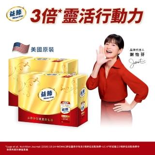 【Move Free 益節】專利技術UCII加強型迷你錠2瓶禮盒組2入(共120錠-型錄)