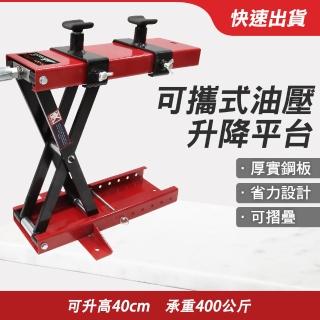 【大匠工具】推高機 搬運工具 升降臺車 電梯裝置 LP0940-F(油壓升降平臺 輕量型堆高機 液壓昇降機)