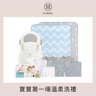 【Simba 小獅王辛巴官方直營】新生兒沐浴安心澡護組(止滑澡盆)