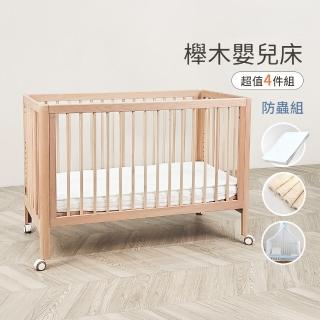【i-Smart】日式無印風多功能櫸木嬰兒床+杜邦床墊+尿墊+蚊帳(超值4件組)
