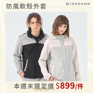 【GIORDANO 佐丹奴】男女裝 拼接色連帽軟殼外套(多色任選)