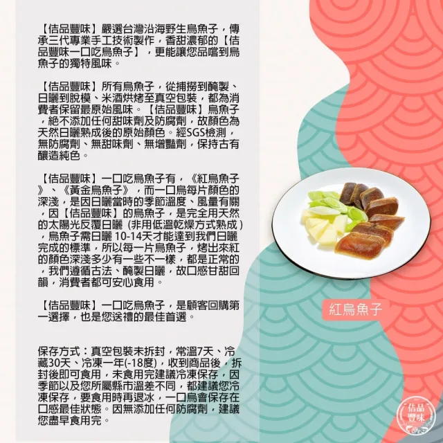 【佶品豐味】厚切野生一口烏魚子禮盒150克x4盒(年菜春節伴手禮推薦｜過年送禮必備｜一口吃)