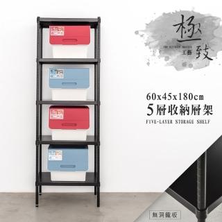 【dayneeds 日需百備】極致工藝 60x45x180cm 烤漆五層架 兩色可選(展示架/儲藏架/收納層架/層架/鐵架)
