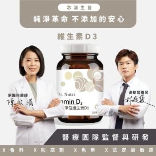 【Dr. Nutri芯漾生醫】高單位非活性維生素D3｜210錠｜瓶裝(瑞士DSM大廠Quali-D羊毛脂來源)