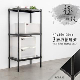 【dayneeds 日需百備】極致工藝 60x45x120cm 烤漆三層架 兩色可選(展示架/儲藏架/收納層架/層架/鐵架)