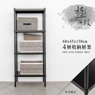 【dayneeds 日需百備】極致工藝 60x45x150cm 烤漆四層架 兩色可選(展示架/儲藏架/收納層架/層架/鐵架)
