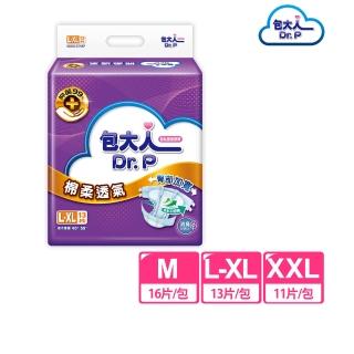 【包大人】棉柔透氣 成人紙尿褲/尿布M/L-XL/XXL(包購 黏貼型/晚安/夜用安睡)