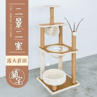 【毛孩的秘密生活】二景二室露天莊園貓宅(貓跳臺/貓抓板/貓爬架/貓咪別墅)