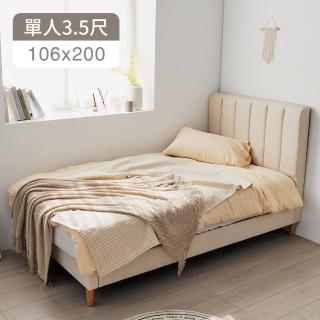 【完美主義】里昂貓抓實木單人3.5尺床組-含床頭片(單人3.5尺/床架組)