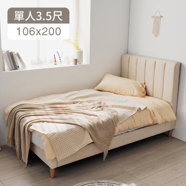 【完美主義】里昂貓抓實木單人3.5尺床組-含床頭片(單人3.5尺/床架組)