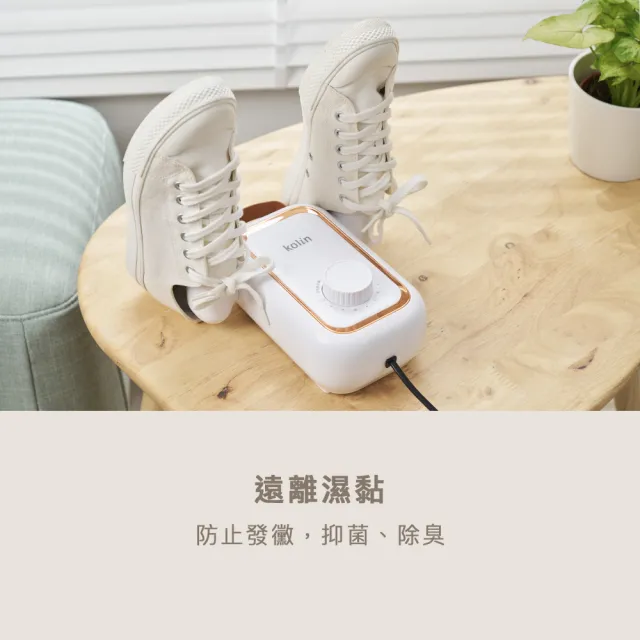 【Kolin 歌林】陶瓷輕便美型烘鞋機KAD-MN162(可烘襪及手套)