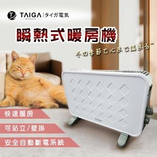 【TAIGA 大河】人寵兩用4-8坪瞬熱式暖房機(壁掛 電熱器 電暖器 暖風)