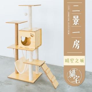 【毛孩的秘密生活】二景一房晴空之城貓宅(貓跳臺/貓抓板/貓爬架/貓咪別墅)