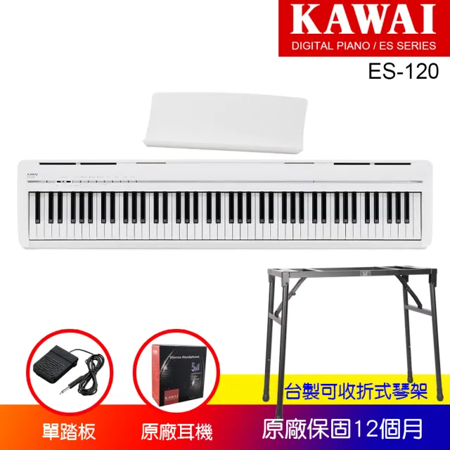 【KAWAI 河合】ES120 88鍵數位鋼琴 單主機 附可收納琴架(送保固3年/耳機/鋼琴保養油/原廠技師全台到府服務)