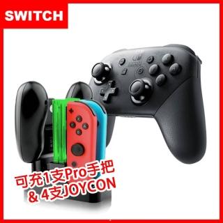 【Nintendo 任天堂】Switch PRO控制器 臺灣公司貨 +控制器充電座