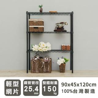 【dayneeds 日需百備】輕型 90x45x120cm 烤漆三層置物架(展示架/儲藏架/收納架/層架/鐵架)