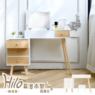 【dayneeds 日需百備】Hilo希洛木製梳妝臺 附椅凳(化妝臺/化妝桌/化妝收納)