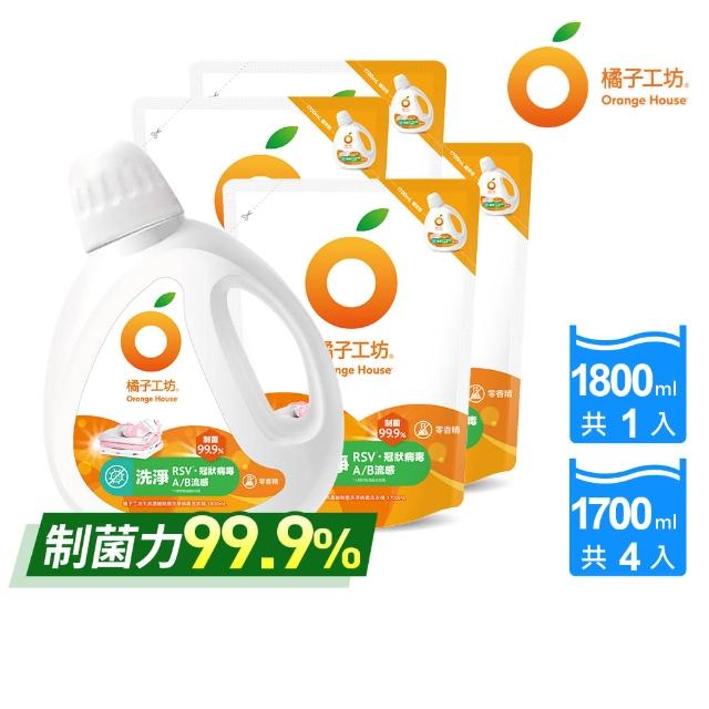 【橘子工坊】天然無香精制菌洗衣精-洗淨病毒升級版 1+4組(1800mlx1瓶+1700mlx4包)