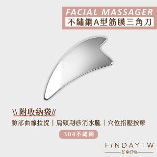 【即室好物】304不鏽鋼筋膜刀-A型三角(刮痧刀 筋膜按摩器 刮痧按摩 IASTM)