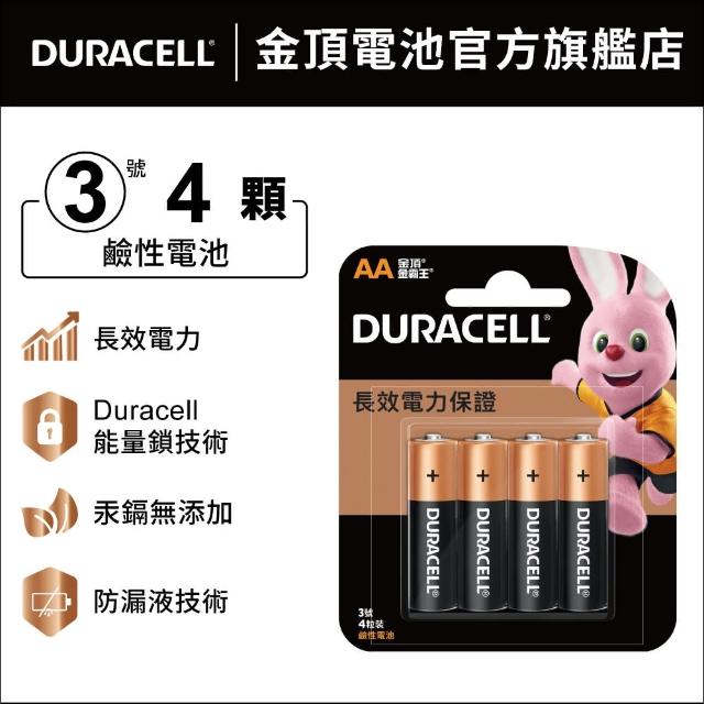 【DURACELL】金頂 鹼性電池 3號AA(4入裝)