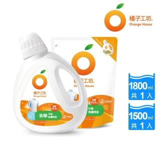 【橘子工坊】天然無香精制菌洗衣精-去味除臭1+1組-1800mlx1瓶+1500mlx1包(洗淨冠狀病毒/AB型流感病毒)