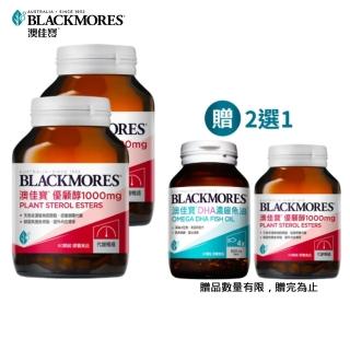 【BLACKMORES 澳佳寶】優顧醇1000mg 2入組(共120顆 植物固醇 不含紅麴)