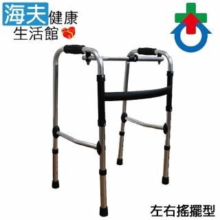 【海夫健康生活館】杏華 1吋左右搖擺型 日式強化 助行器