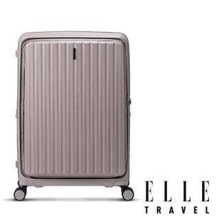 【ELLE 官方直營】Minimal 極簡系列 24吋霧面質感前開式可擴充行李箱/防爆旅行箱 EL3310(香檳粉)