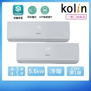 【Kolin 歌林】4-5坪+4-5坪一級變頻冷暖一對二分離式冷氣(KDV-P562M201+KSA-PK282DV03A+KSA-PK282DV03A)
