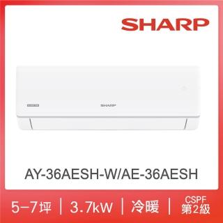 【SHARP 夏普】榮耀系列5-7坪冷暖分離式空調(AY-36AESH-W/AE-36AESH)